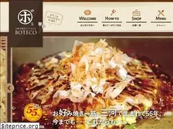 Sites similar to boteko.co.jp
