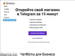 Sites similar to botobot.ru