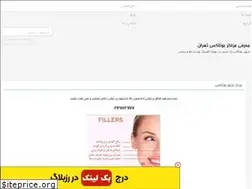 Sites similar to botox-tehran.ir