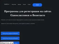 Sites similar to botreg.ru