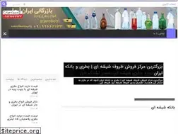 Sites similar to botrisazan.ir