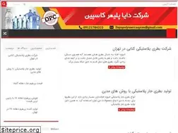 Sites similar to botrisazi.ir