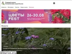 Sites similar to botsady.ru