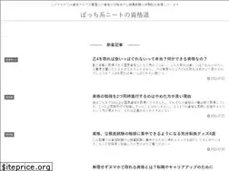 Sites similar to botti-neet-sikaku.com