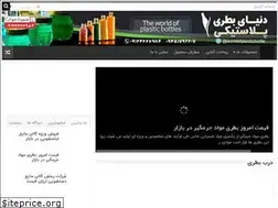 Sites similar to bottleshop.ir
