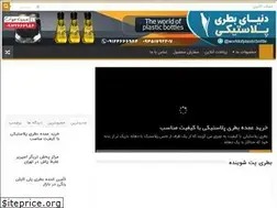 Sites similar to bottlestore.ir