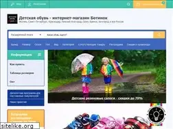 Sites similar to botynok.ru