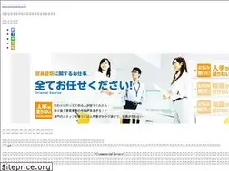 Sites similar to boueki-shorui.com