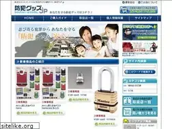 Sites similar to bouhan-goods.jp