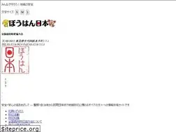 Sites similar to bouhan-nippon.jp