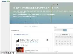 Sites similar to bouhankamera100.seesaa.net