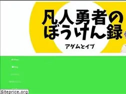 Sites similar to bouken-no-syo.com