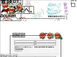 Sites similar to bouken.jp