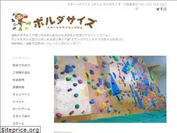 Sites similar to bouldercise.jp