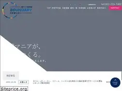 Sites similar to boundary-gyouseisyoshi.com