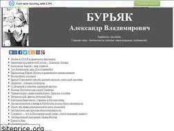Sites similar to bouriac.narod.ru