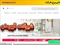 Sites similar to bourjmarket.ir