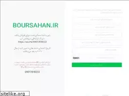 Sites similar to boursahan.ir