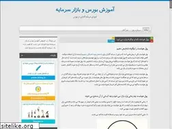 Sites similar to bourselearn.blog.ir