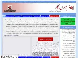 Sites similar to boursenegar.ir