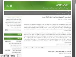 Sites similar to boursenevis.blog.ir