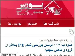 Sites similar to boursepress.ir
