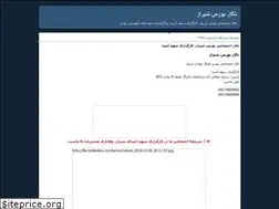 Sites similar to bourseshiraz.blogfa.com