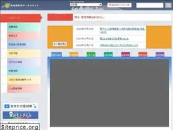 Sites similar to bousai-akita.jp