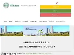 Sites similar to bousai-anzen.com