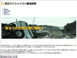 Sites similar to bousai-ariake.jp