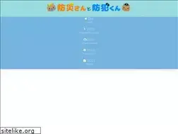 Sites similar to bousai-bouhan.com