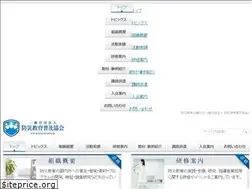 Sites similar to bousai-edu.jp