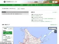 Sites similar to bousai-hokkaido.jp