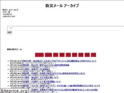 Sites similar to bousai-mail.info