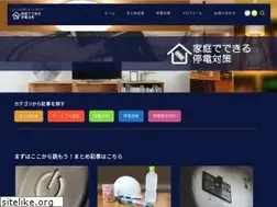 Sites similar to bousai-osusume.com