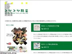 Sites similar to bousai-story.jp