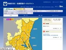 Sites similar to bousai.ibaraki.jp