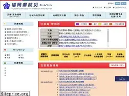 Sites similar to bousai.pref.fukuoka.jp