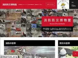 Sites similar to bousaihaku.com