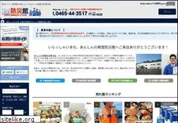 Sites similar to bousaikan.jp