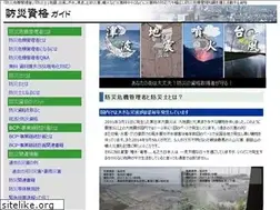Sites similar to bousaishi.jp