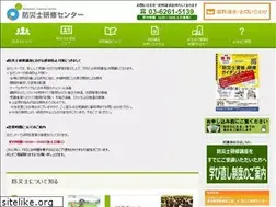 Sites similar to bousaishi.net