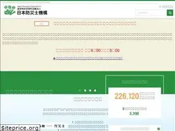 Sites similar to bousaisi.jp