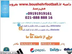 Sites similar to boushehrfootball.ir