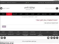 Sites similar to boutiqueqamar.sa.com