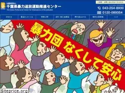 Sites similar to boutsui-chiba.jp
