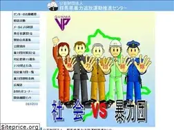 Sites similar to boutsui-gunma.org