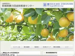 Sites similar to boutsui-miyagi.or.jp