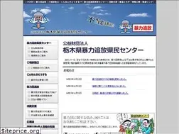 Sites similar to boutsui-tochigi.or.jp