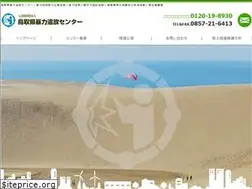 Sites similar to boutsui-tottori.jp